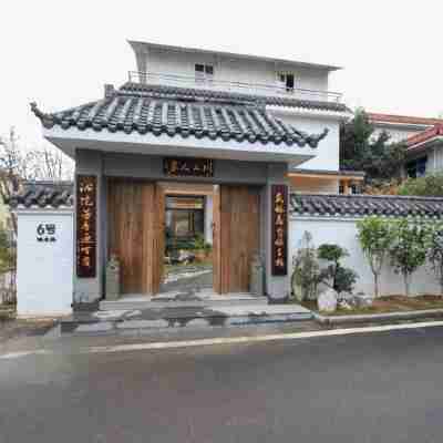 景德鎮川上人家 Hotel Exterior