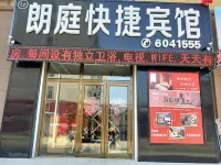 Tailai Langting Express Hotel Hotels in Tailai
