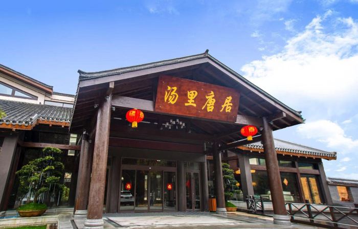 Tangli Tangju Forest Hot Spring Hostel