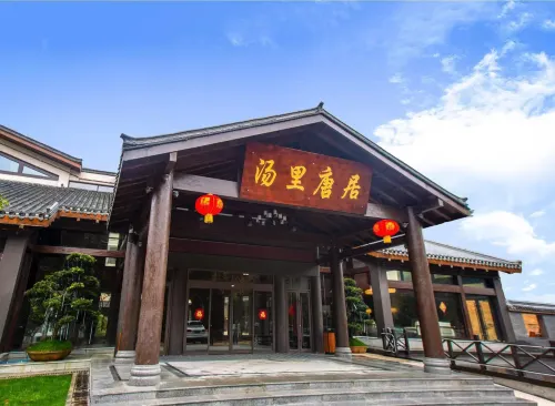 Tangli Tangju Forest Hot Spring Hostel Hotels in Tonggu