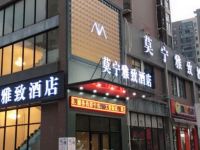 武汉莫宁雅致酒店