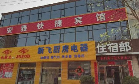 Anzeanya Express Hotel - Housity