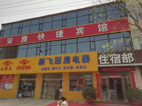 Anzeanya Express Hotel