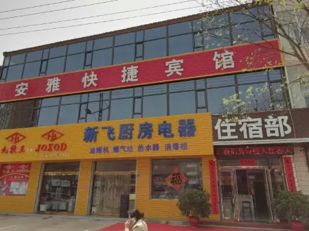 Anzeanya Express Hotel Отели в г. Аньцзе