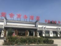 霸州堂舍商务酒店 - 酒店外部