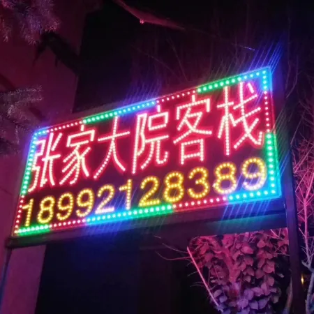 Zichang Zhangjia Quadrangle Inn
