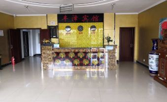 Gaotai Fengze Hotel