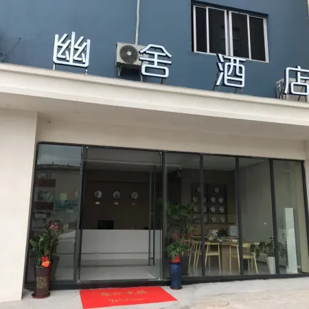 Zhenrong Youshe Hotel