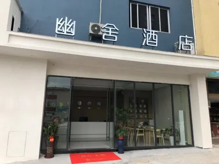 Zhenrong Youshe Hotel Отели рядом с достопримечательностью «Fujian Zherong the First Party Team Site»
