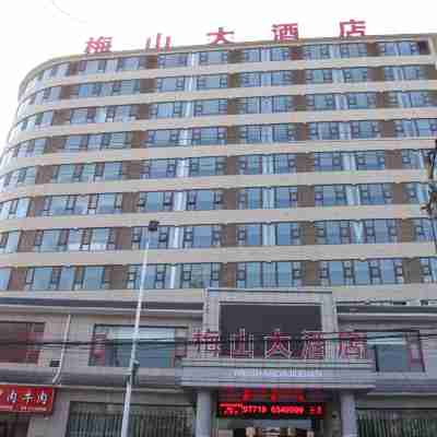 梅山大飯店（大名縣政府店） Hotel Exterior