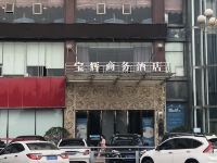 萍乡宝辉商务酒店