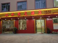 Shanshui Nongzhuang Hotel - Ramah Hewan Peliharaan