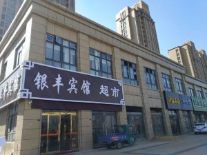 Fuyang Yinfeng Hotel (Shandong Mall)