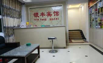 Fuyang Yinfeng Hotel (Shandong Mall)