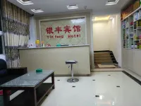 Fuyang Yinfeng Hotel (Shandong Mall)