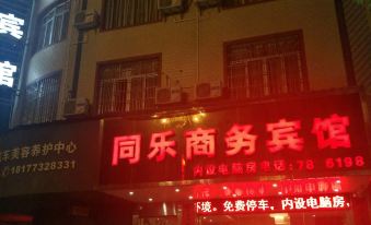 Pingle Tongle Business Hotel