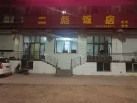 Ershi Hotel, Lixian County - Bintang 2
