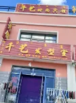 Aershan Qianyi Fashion Hotel Hotels near Linsu Culture Landscape Area