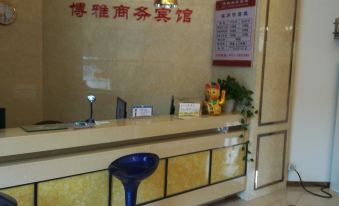 Ningming Boya Business Hotel