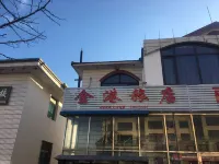 長海金港旅店 - 2 星級