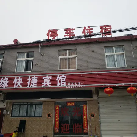 Qiqiyuan Express Hotel