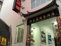 丽江新东泰商务酒店 - 酒店外部