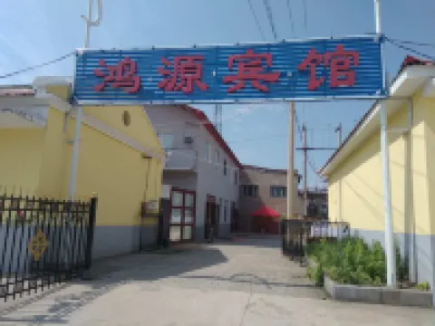 Tahe Hongyuan Hotel Hotels in Tahe