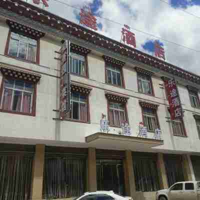 芒康樂途酒店 Hotel Exterior