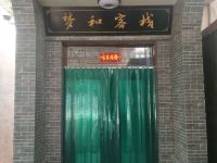 敦煌梦和客栈 - 酒店外部