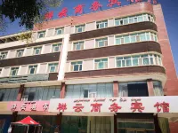 若羌祥雲商務賓館 若羌住宿飯店