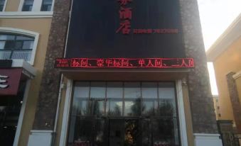 Kangbao Shengbei Business Hotel
