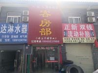 西安一家人商务宾馆 - 酒店外部