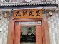 Huixiang Homestay, Jixian Hotel dekat Nonghe Forest Farm