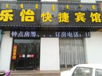 锡林浩特乐怡快捷宾馆 - 酒店外部