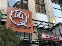 Wenlai Hotel