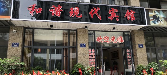 Jixi Harmonious Modern Hotel Hotéis em Condado de Jixi