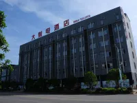 貴定大射電酒店 貴定酒店