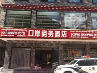 吉隆口岸商務飯店 馬勒鼻洛附近的飯店