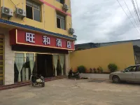 Wanghe Hotel (Xishuangbanna Menghai)