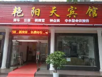 宜都艷陽天賓館 - 2 星級