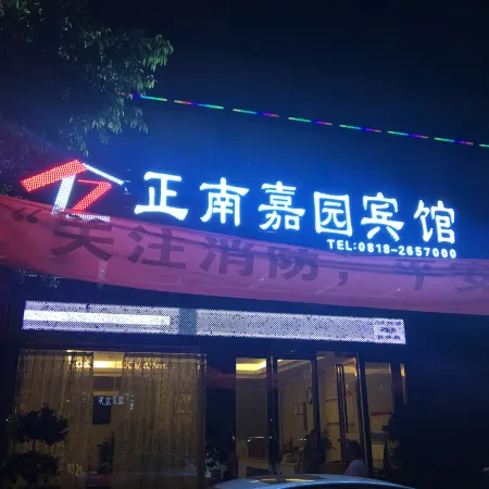 Dazhou Zhengnan Jiayuan Hotel