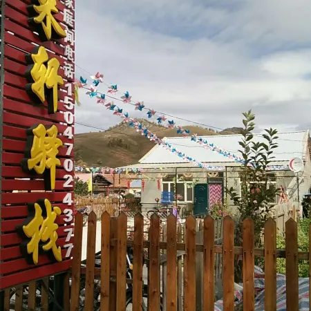 Zhalantun Kelai Xuan Inn