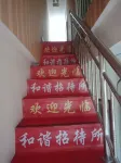 隴西和諧招待所 - 旅館