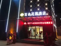 Lily Garden Hotel 구오쩐 호텔