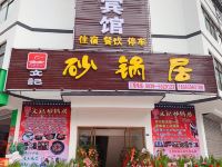 文县舍得商务宾馆 - 酒店外部