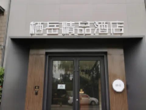 QiYuejingpinjiudian Hotels in Ji County