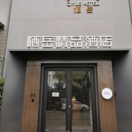 QiYuejingpinjiudian