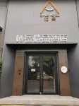 QiYuejingpinjiudian