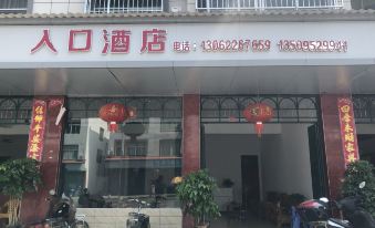 Tongwu Entrance Hotel