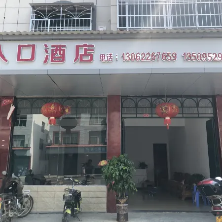 Tongwu Entrance Hotel